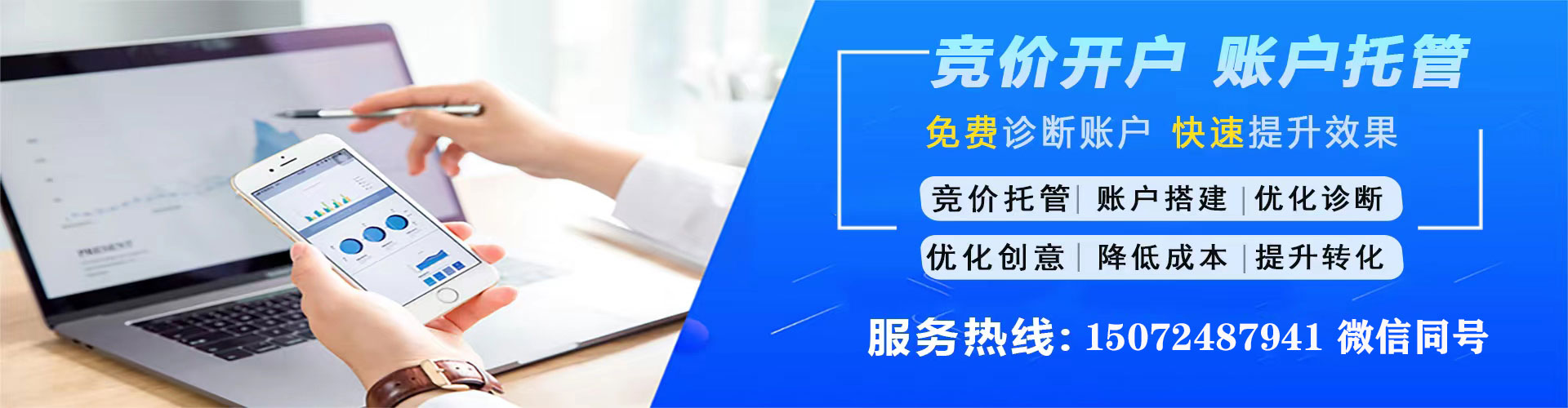 松潘百度竞价运营